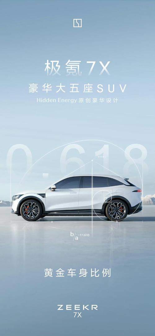 重庆89雪佛兰的品牌故事与传播，极氪X紧凑型SUV的时尚与科技